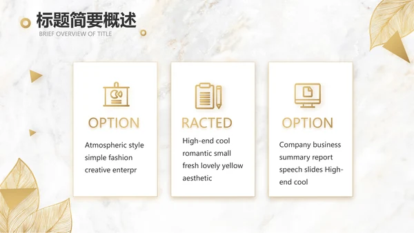 金色高档瓷砖大理石宣传介绍动态PPT