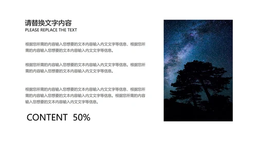 小清新紫色梦幻星空教学PPT模板