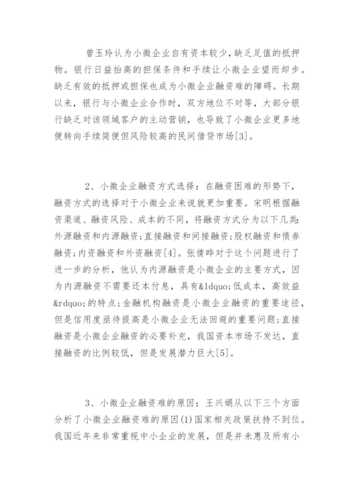 本科生论文开题报告精编.docx