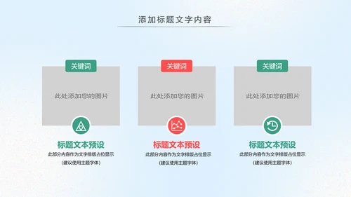 爱护牙齿儿童牙齿口腔保健预防PPT模板