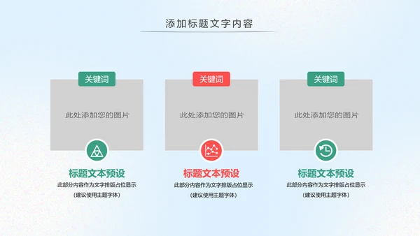 爱护牙齿儿童牙齿口腔保健预防PPT模板