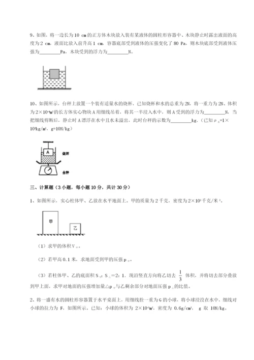 小卷练透河南郑州桐柏一中物理八年级下册期末考试综合测试B卷（解析版）.docx