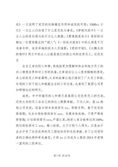 学习《触摸企业灵魂》心得体会[范文大全].docx