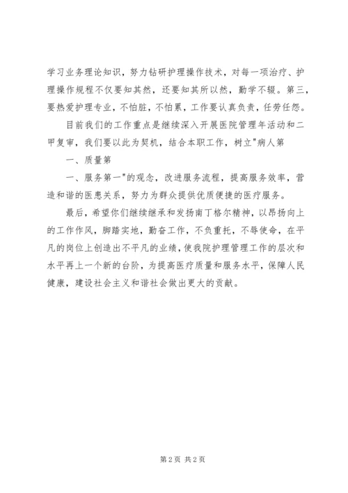 医院庆祝5·12国际护士节座谈会致辞 (2).docx