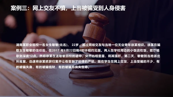 互联网信息安全病毒网络安全通用PPT模板