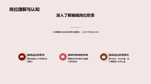 新闻媒体深度探讨