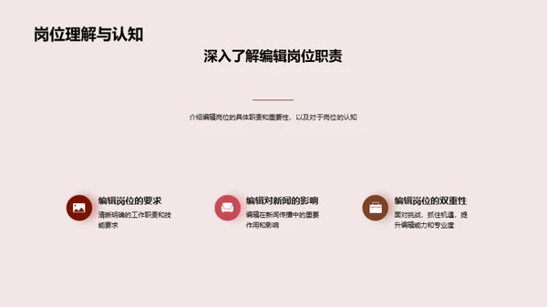新闻媒体深度探讨