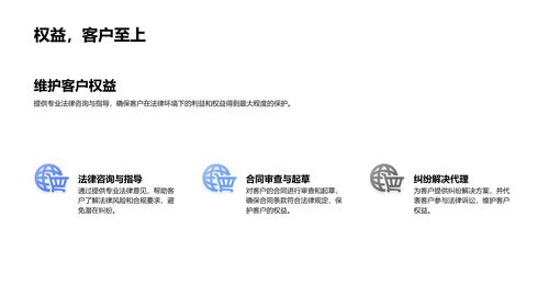 季度法律环境总结报告PPT模板