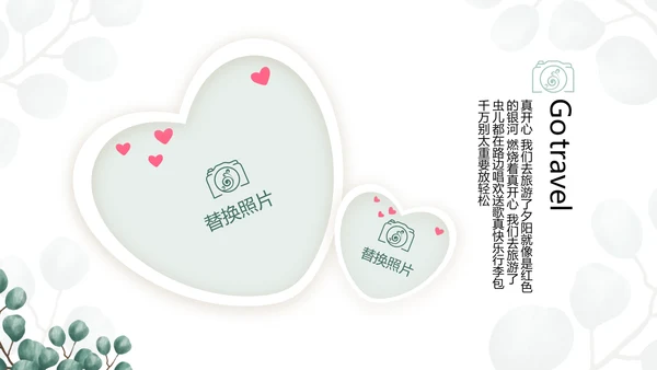 蓝色小清新时光旅行电子相册动态PPT