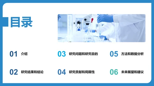 蓝色商务现代同济大学本科毕业答辩PPT模板