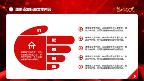 盛大的项目签约仪式通用PPT模板