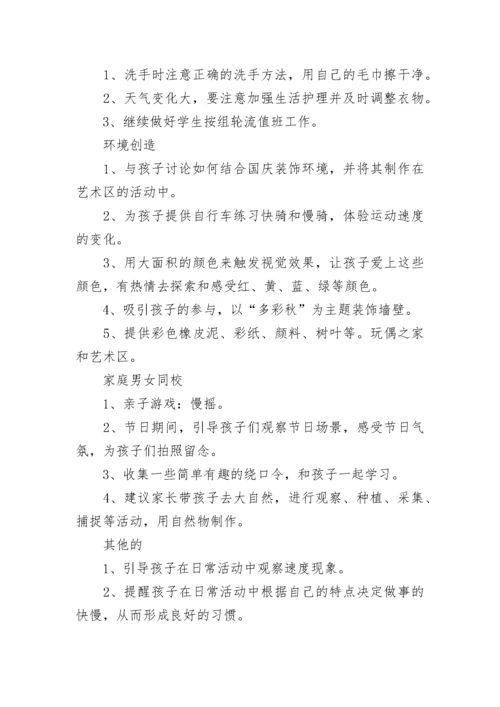幼儿园安全工作计划安排(5篇).docx