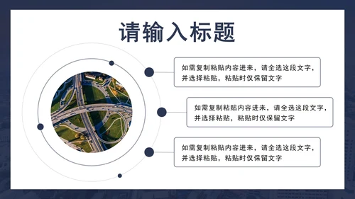 蓝色商务部门总结PPT模板