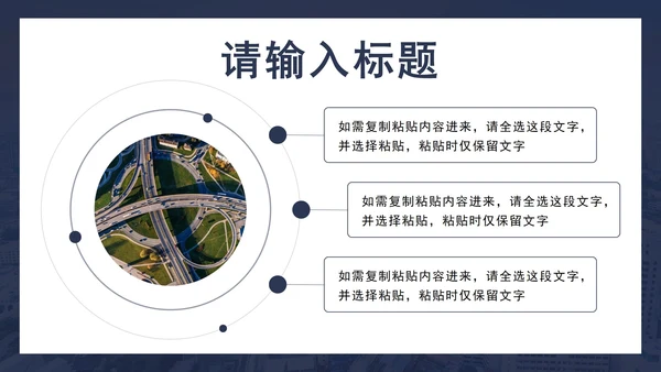 蓝色商务部门总结PPT模板