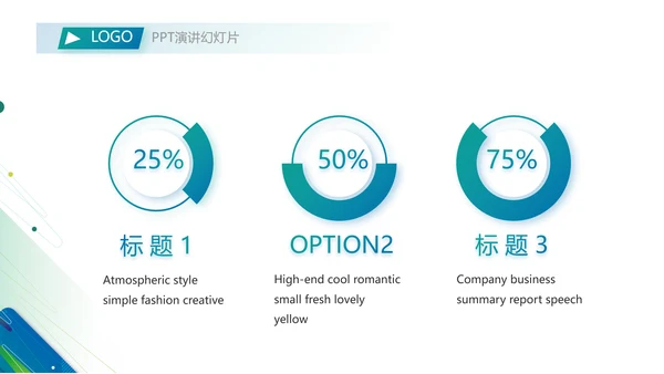 蓝色大气体育竞技比赛大赛动态PPT