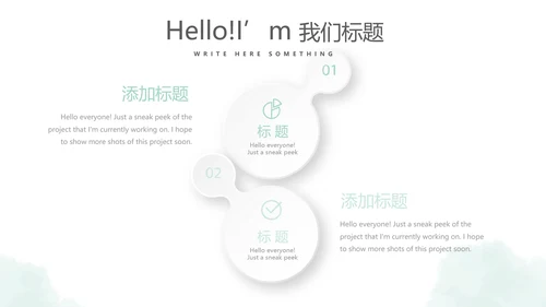 时尚微立体个人述职报告工作总结商务通用PPT动态模板