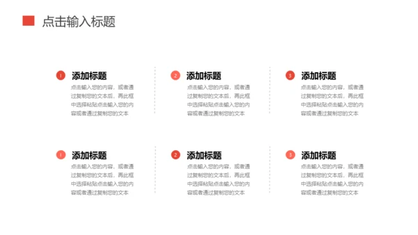 高校评职称论文开题答辩通用PPT模板