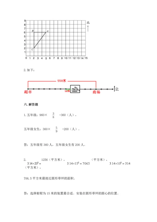 人教版六年级上册数学期末模拟卷及完整答案【精品】.docx