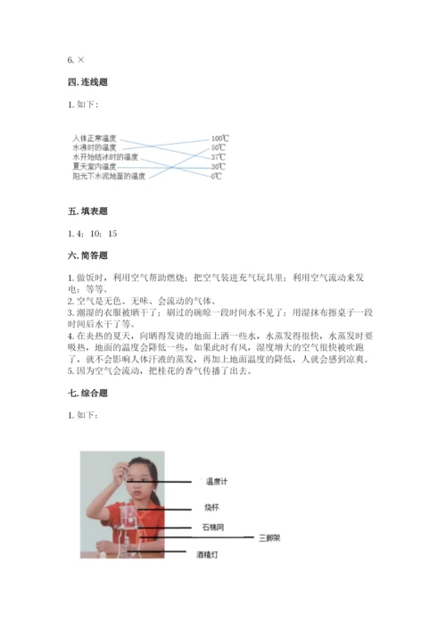 教科版三年级上册科学期末测试卷及完整答案.docx