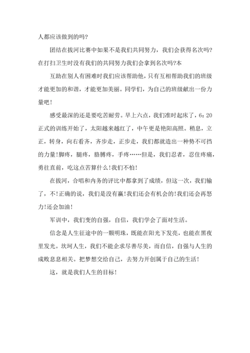 初一新生军训心得800字,初一军训心得体会800字.docx