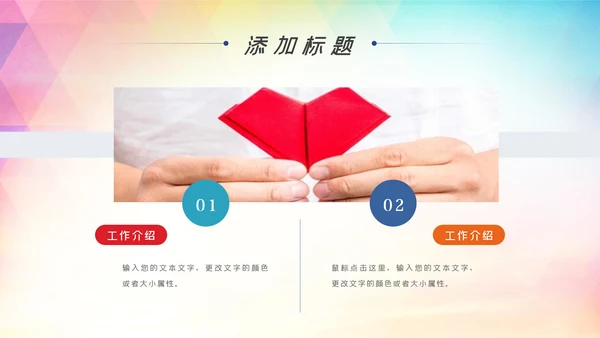 青春正能量爱心公益青年志愿者服务志愿者在行动PPT