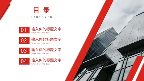 商务个人工作总结PPT模板