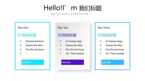 医院部门科室介绍动态PPT