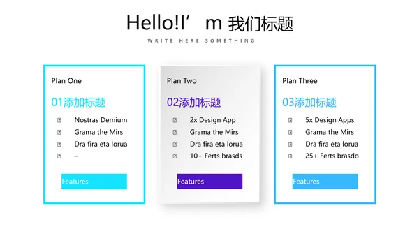 医院部门科室介绍动态PPT