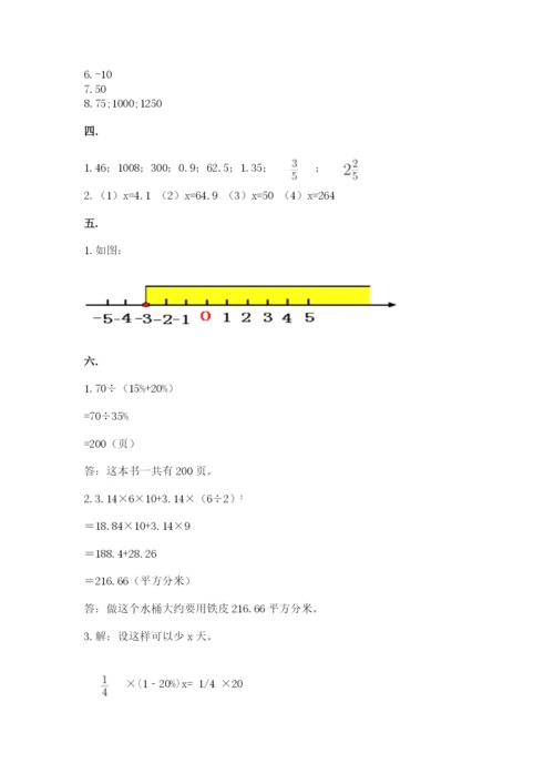 青岛版数学小升初模拟试卷往年题考.docx