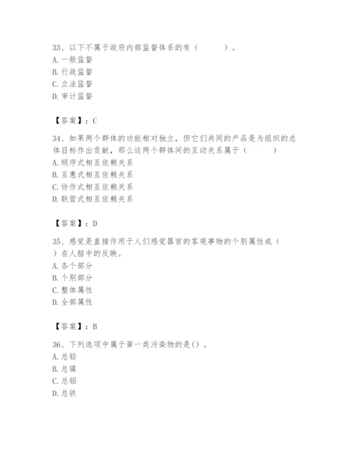 国家电网招聘之人力资源类题库附参考答案ab卷.docx