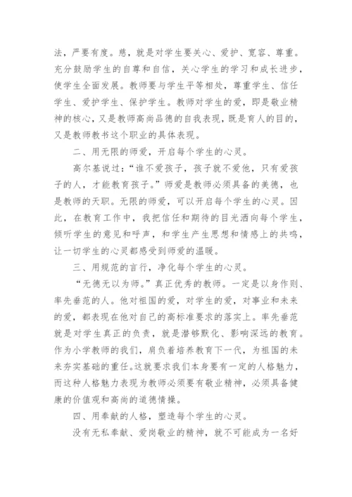 2023师德师风个人工作总结_师德师风工作总结范文19篇.docx