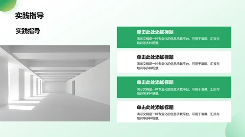 青志协学生部门介绍PPT模板