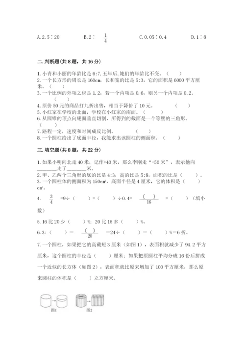 沪教版数学六年级下册期末检测试题精品【夺分金卷】.docx