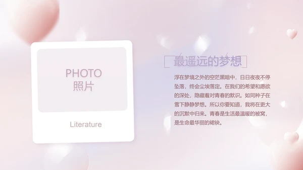 紫色梦幻生日派对生日快乐PPT动态模板