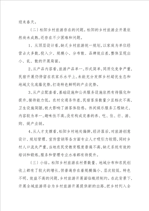 2021年形势与政策2000字论文精选8篇