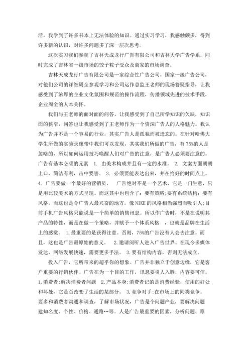 认识与实习报告集锦七篇.docx
