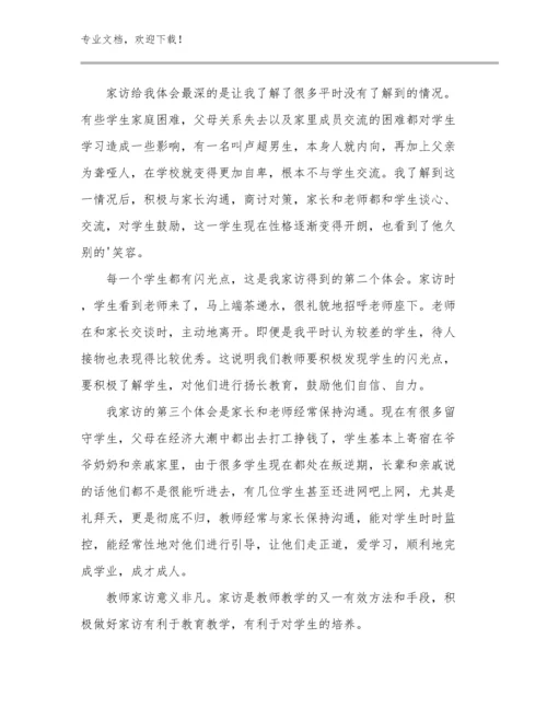 关于教师读书心得体会优选范文17篇.docx