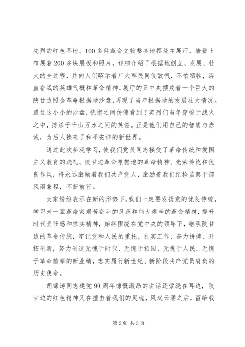 传承红色文化加强作风建设.docx