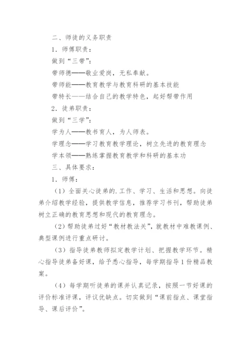 青蓝工程个人工作计划.docx