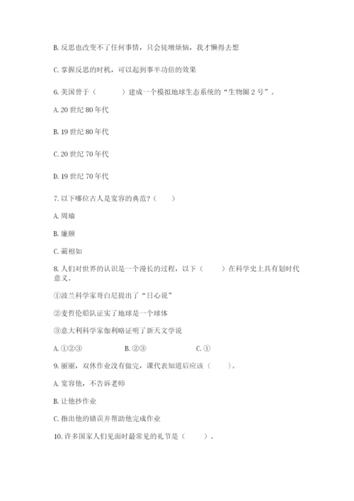 部编版六年级下册道德与法治期末测试卷含答案【培优a卷】.docx