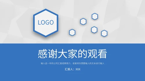 蓝色极简灰底PPT模板