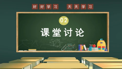 统编版语文三年级上册 第五单元  习作例文 我爱故乡的杨梅 课件