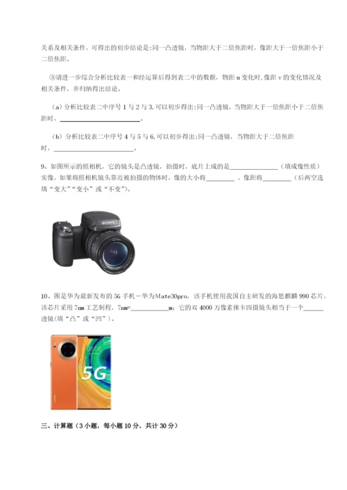 滚动提升练习广东广州市第七中学物理八年级下册期末考试综合测评A卷（附答案详解）.docx