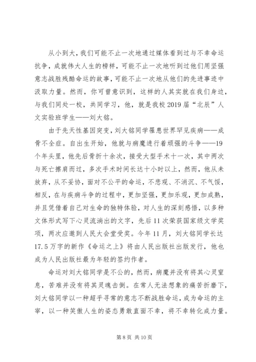 学习刘大铭事迹心得体会(精选多篇).docx