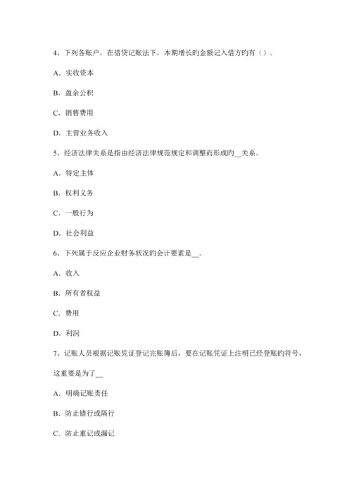 2023年吉林省注册会计师会计货币性资产与非货币性资产试题.docx