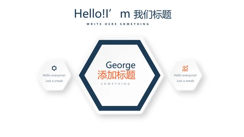 逻辑思维能力演讲动态PPT