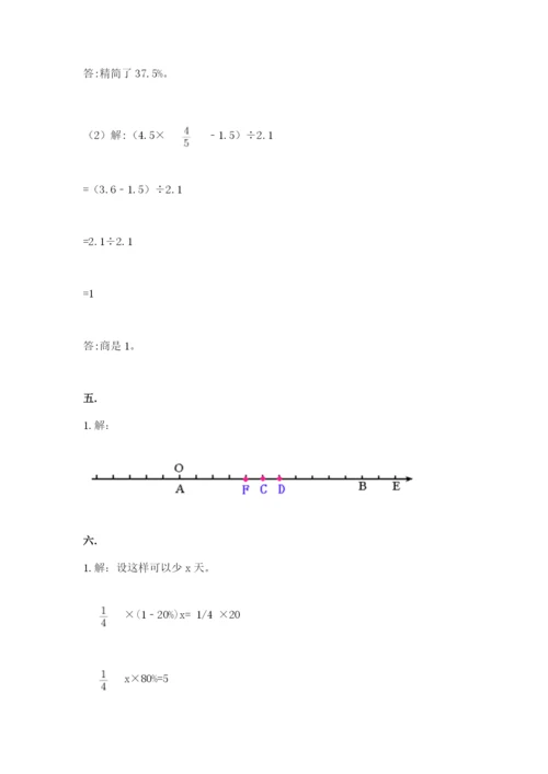 小学六年级数学毕业试题完整版.docx