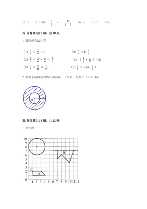 2022六年级上册数学期末测试卷附参考答案【轻巧夺冠】.docx
