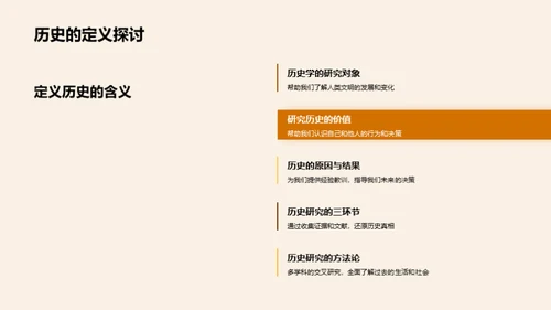 历史的影响力