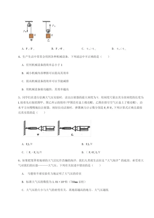 强化训练河北师大附中物理八年级下册期末考试章节训练试卷（解析版含答案）.docx